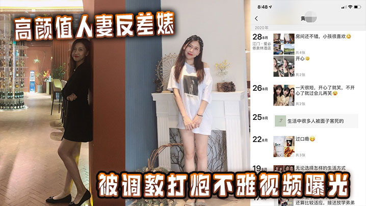 人妻反差婊被调教，爆操内射高清流出