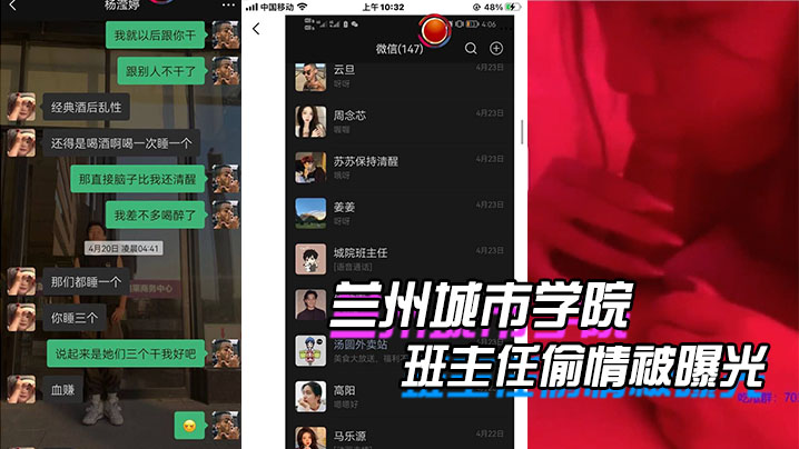泉州学院清纯学生妹被禽兽主任办公室内射 骚浪视频全网曝光