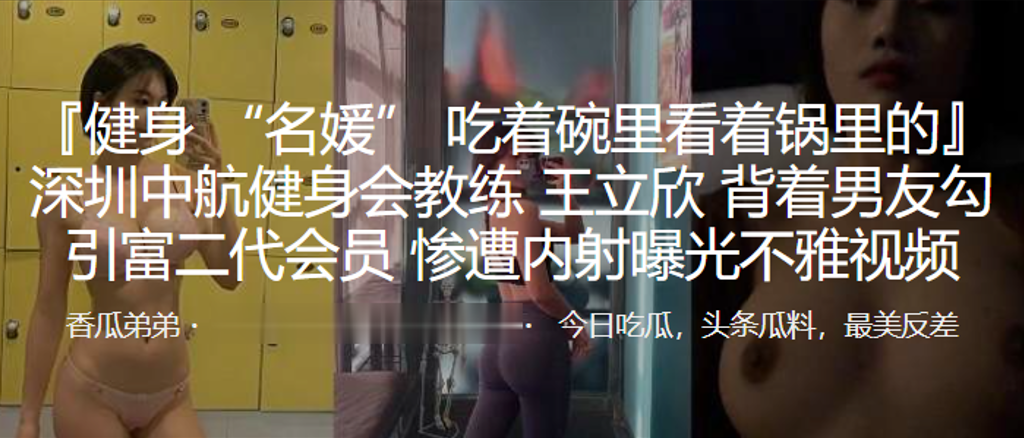 极品人妻健身教练淫诱富二代 健身房爆操内射偷拍