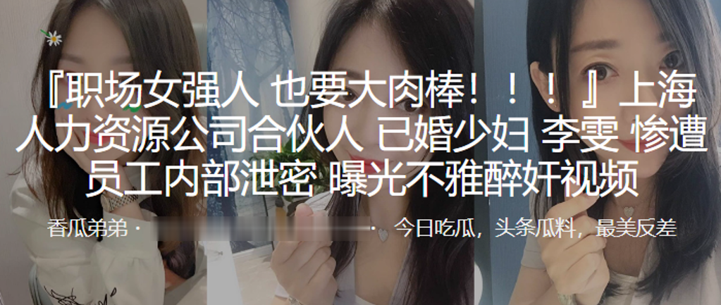 人妻合伙人李雯醉酒被内射！淫乱视频惨遭下属曝光