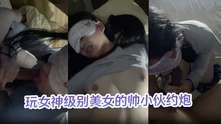 帅小伙约炮女神级美女！爆操极品身材大学生，纹身寸头小姐姐被干到浪叫不止