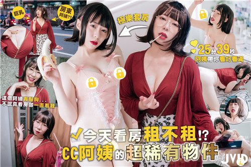 CC阿姨超稀有私拍！极品人妻巨乳内射狂干
