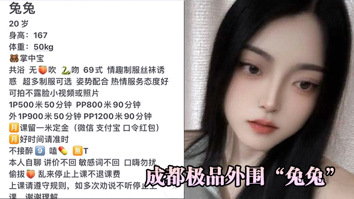 私拍泄密！成都外围兔兔巨臀纹身任狂干内射